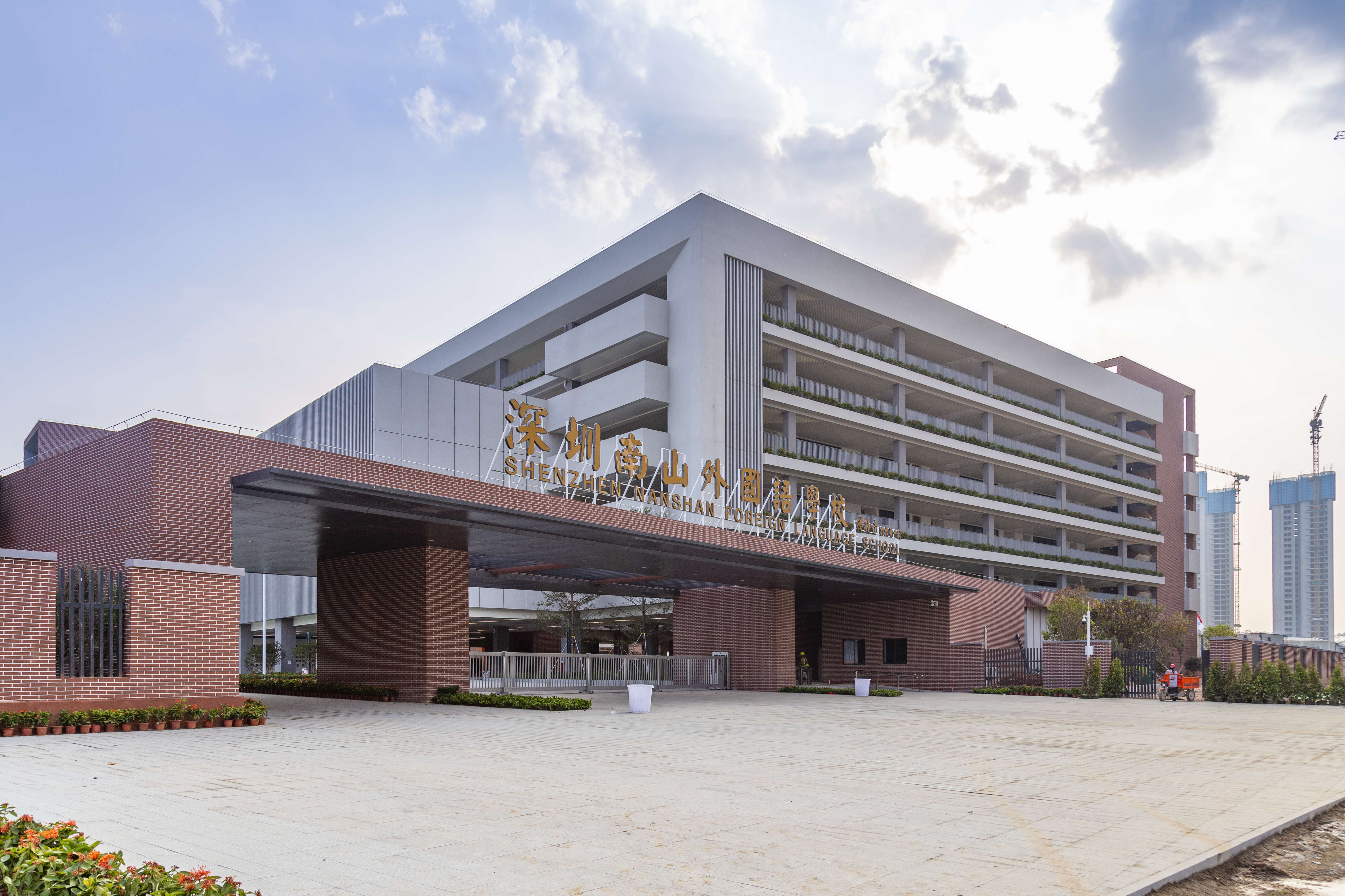 南山外國語學校.jpg